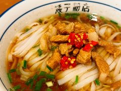 -矮子粉店1985·长沙米粉(湘春路店)