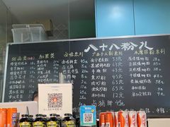 -八十八粉儿(尚都店)