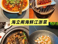 -海立阁海鲜江浙菜(漕河泾印象城店)