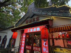 -潮汕三宝鲜牛肉火锅