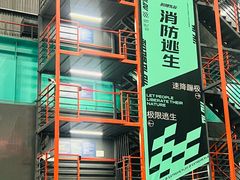 -极限PLAY运动娱乐新世界·团建派对表演休闲馆·室内高空游乐园