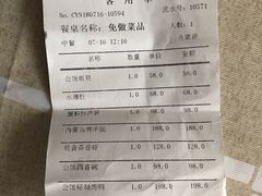 账单-卫鼎轩·曹公馆(鼓楼店)