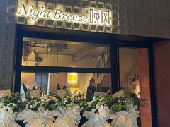-Night Breeze晚风