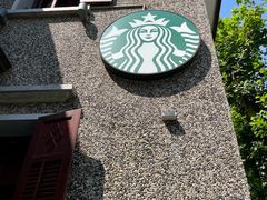 -星巴克臻选(思南公馆店)