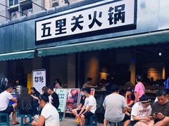 门面-五里关火锅(牛市口店)