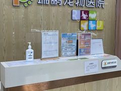 -瑞鹏宠物医院犬猫全科(真大分院)