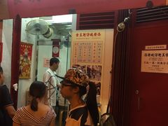 门面-添發碗仔翅美食