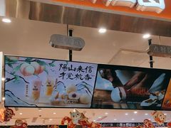-极拉图·现制冰淇淋(大卫城店)