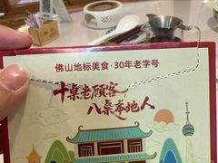 -山水茶艺馆·点心粤菜·30年老字号