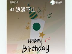-星巴克臻选(北京前门大街店)