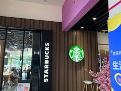 -星巴克臻选(成都环球乐天店)