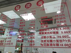 -常州糕团店(北大街新世纪商城店)