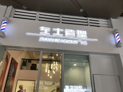 -MIMO Hair米莫