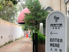 -思南书局·诗歌店