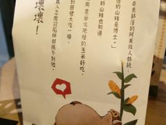 山豬壞壞-好,丘(信义店)