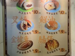 -洪記餅店(虹泉路店)