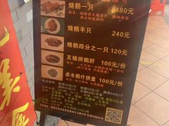 -黄连大头华烧鹅(萧地大马路店)