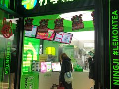 -柠季·手打柠檬茶(吴江路店)