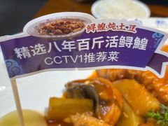 -胖姐渔村(中源大道店)