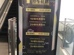 -绿地缤纷城-停车场