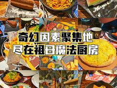 -祖母的魔法厨房(印象城店)
