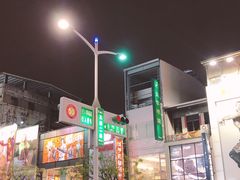 -六合夜市