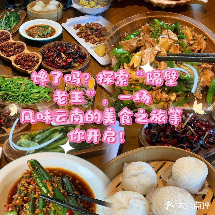 这里的每一道菜肴，都是对云南美食的绝美传承，回味无穷
