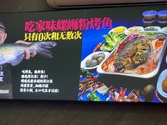 -家味螺蛳粉&烤鱼(五角场店)