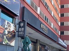 -原麦山丘(世纪金源店)