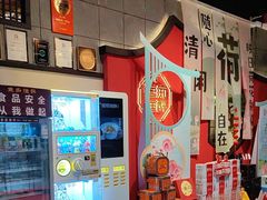 -鱼痴渔醉·食鲜集(月亮湾店)