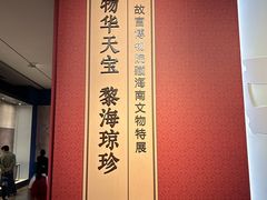 -海口市博物馆