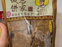 -诚志饼家·小凤饼非遗传承(中山六路店)