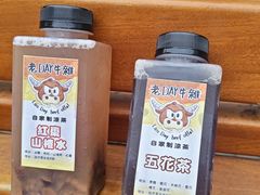 -老day牛杂(官也街总店)
