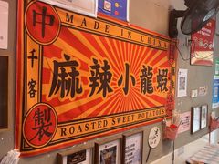 -吴记口味馆