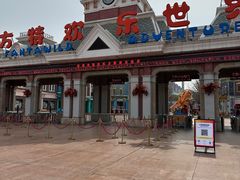 -沈阳方特欢乐世界