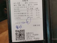 账单-半秋山西餐厅(西园店)
