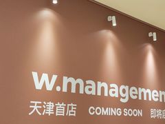 -天津万象城