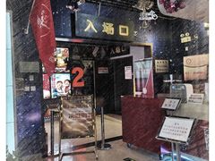 -中影国际影城(小西天CINITY店)