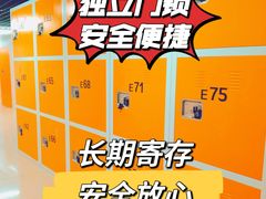 -安东易迷你自助仓储寄存仓库(草桥店)