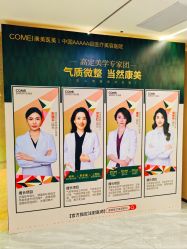 -南京康美美容医院·旗舰店