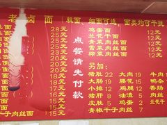 -九八五面馆(欧洲城店)