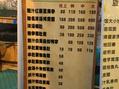 菜单-外沙疍家棚酒楼