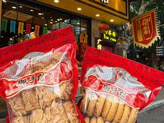 -御手信(古港店)