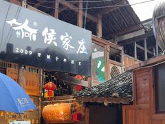 -侯家庄阿才有品私房菜馆