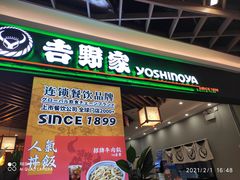 门面-吉野家(南昌铜锣湾店)