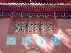 -普陀山风景名胜区-法雨禅寺