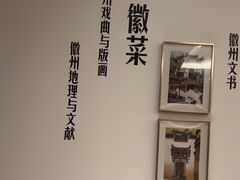 -中国徽菜·徽商故里(广安门店)