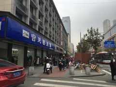 -宫廷糕点铺(建设路店)