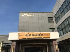 -天目湖涵田半山温泉