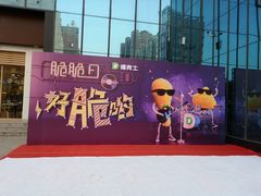 -德克士(许东店)